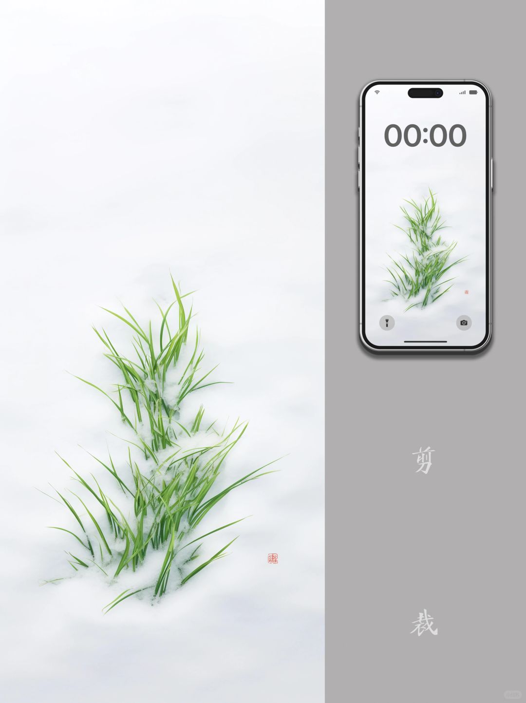 6寸屏壁纸｜立春 天气还寒 珍重待春风