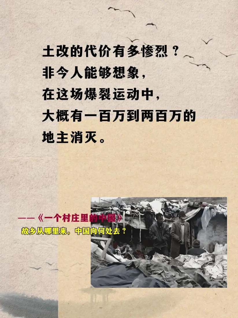 真实的故事，探索百年乡村的命运。