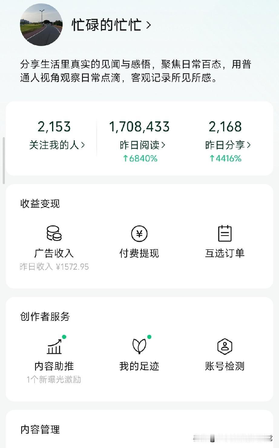 写了这么久，终于尝到爆款的滋味
 
做自媒体这么久，一直默默写日常见闻，从来没想