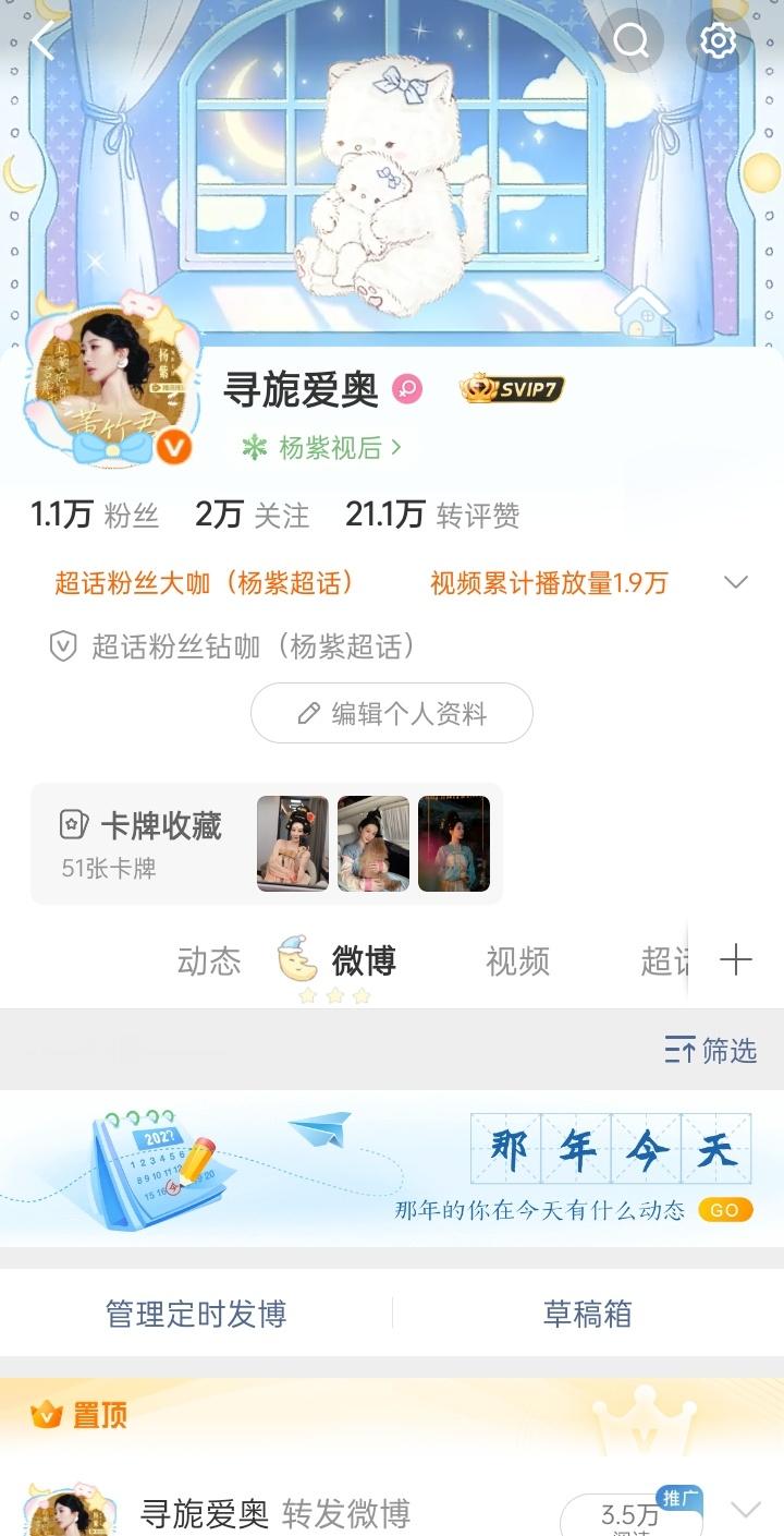 新头像