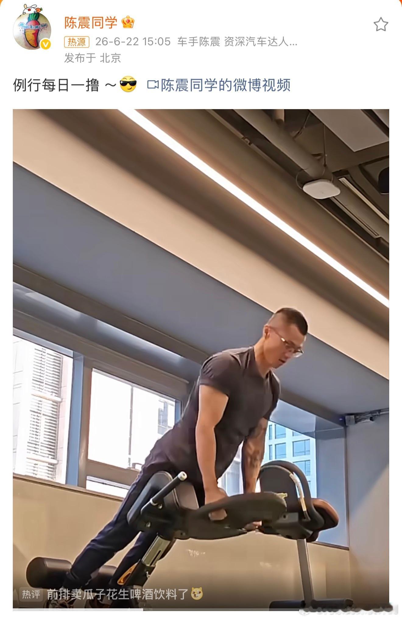 陈震复更陈震回归，上了多个热搜，依旧还是顶流啊！陈震也表示，这半年主要在自我批评