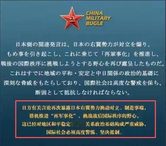 中国向世界发出要对日本“动手”的通告 


中国军号1月27日发布日语海报，外交