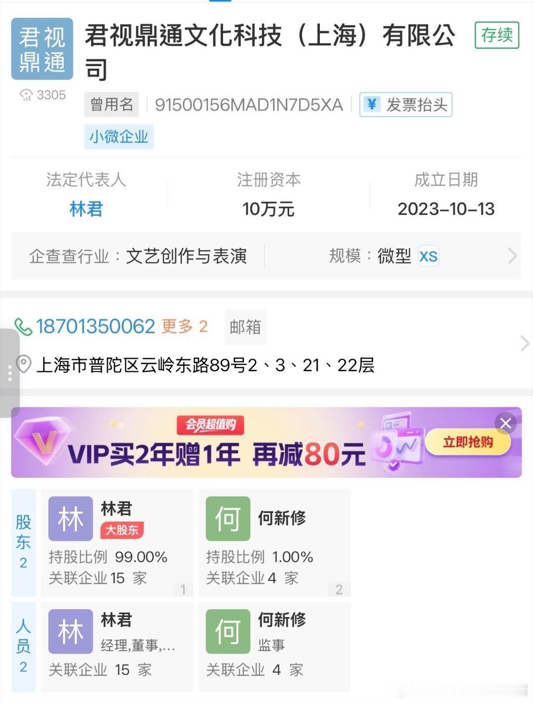 中视同成给李宏毅开了个公司，70％持股，现在要叫老板boss了，期待见面礼