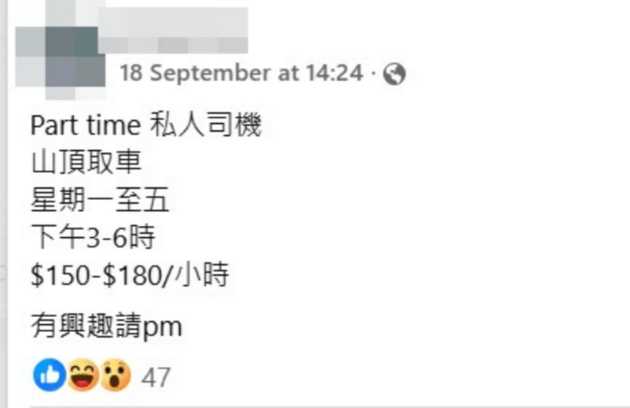 山顶豪宅请司机，引起网民热议！