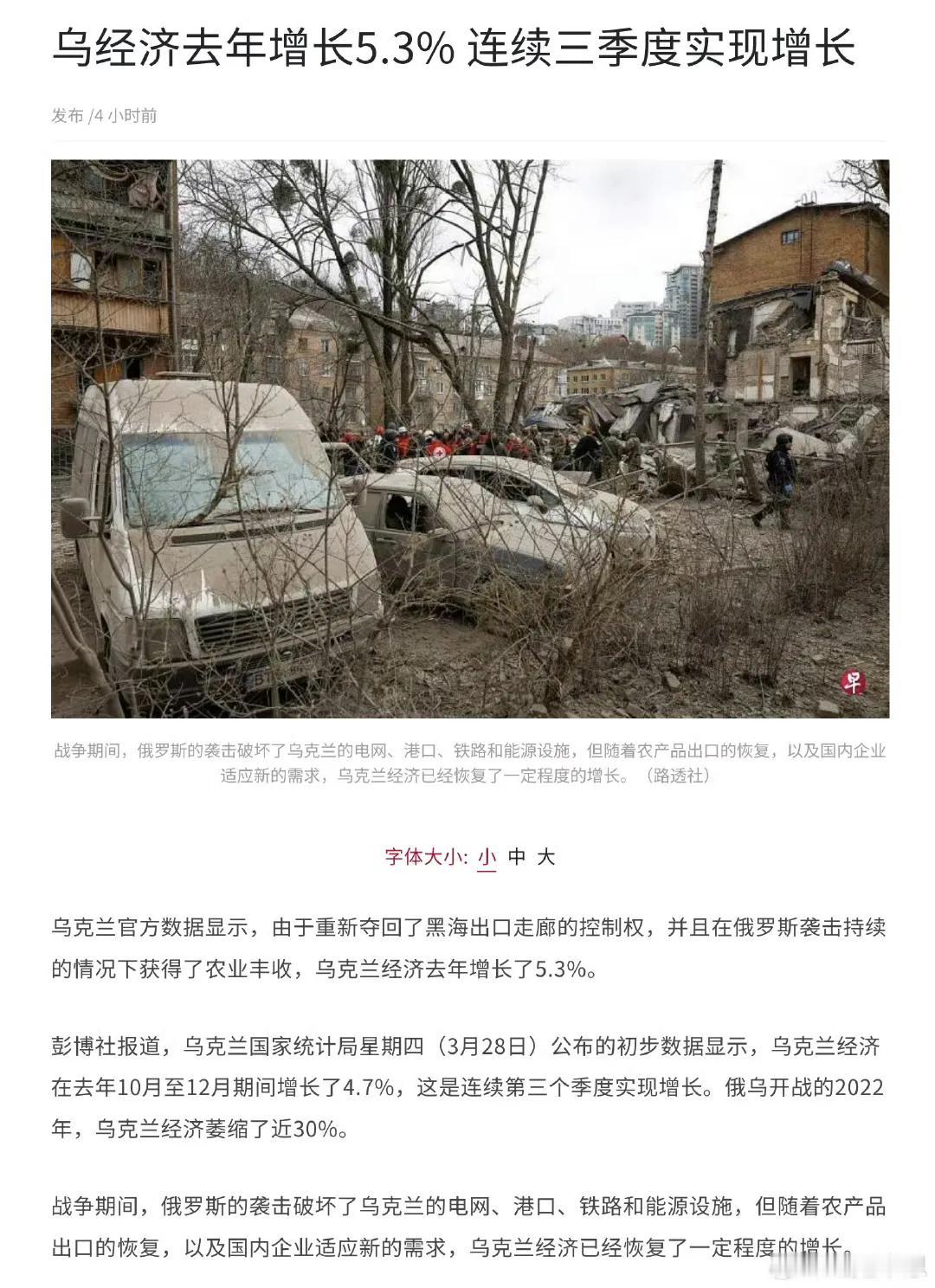 乌克兰官方数据显示，由于重新夺回了黑海出口走廊的控制权，使黑海舰队成为了一支强大