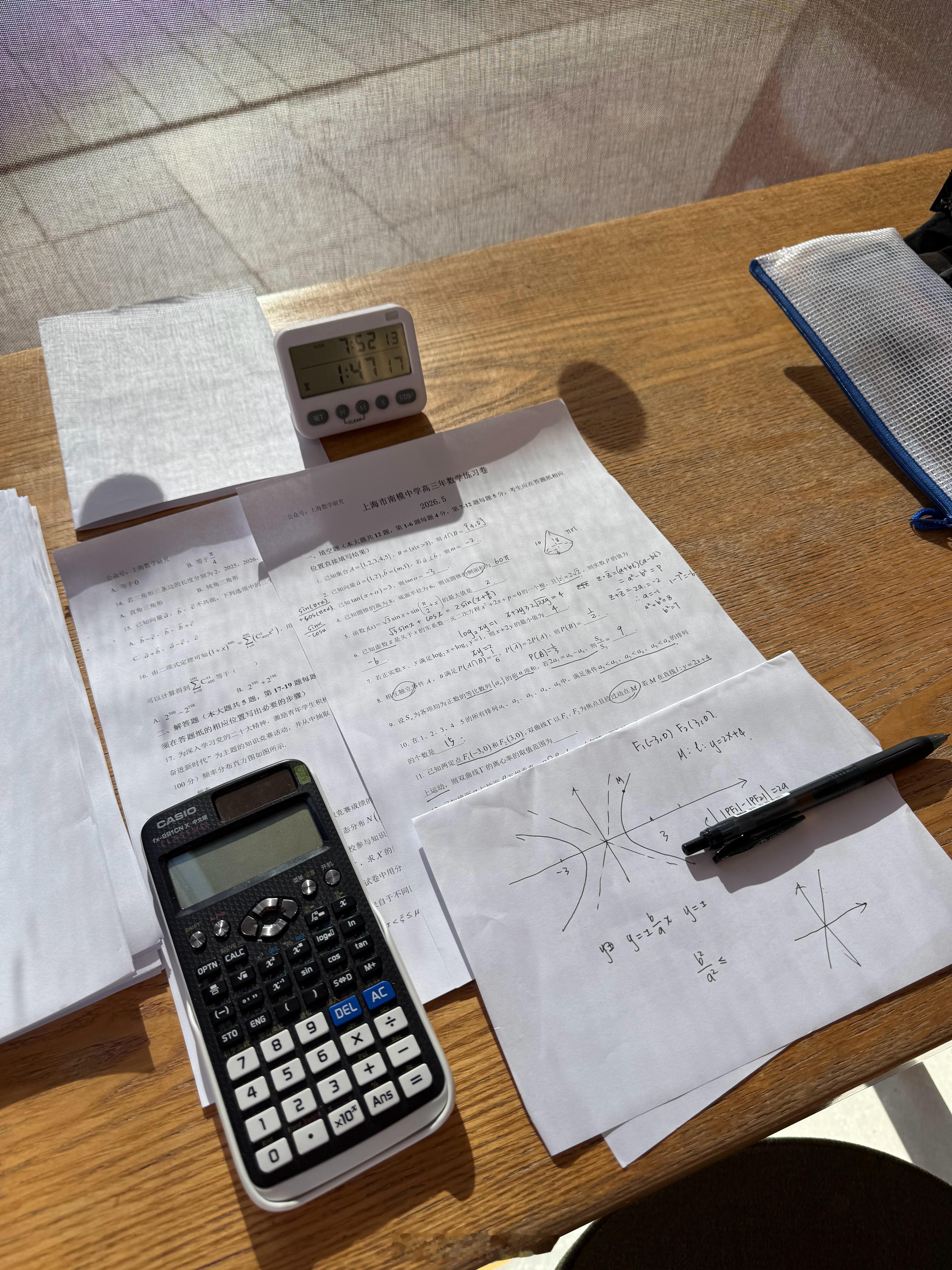 咖啡店偶遇一张高三数学卷子瞄了一眼，好像只会做第一题和第二题 ​​​
