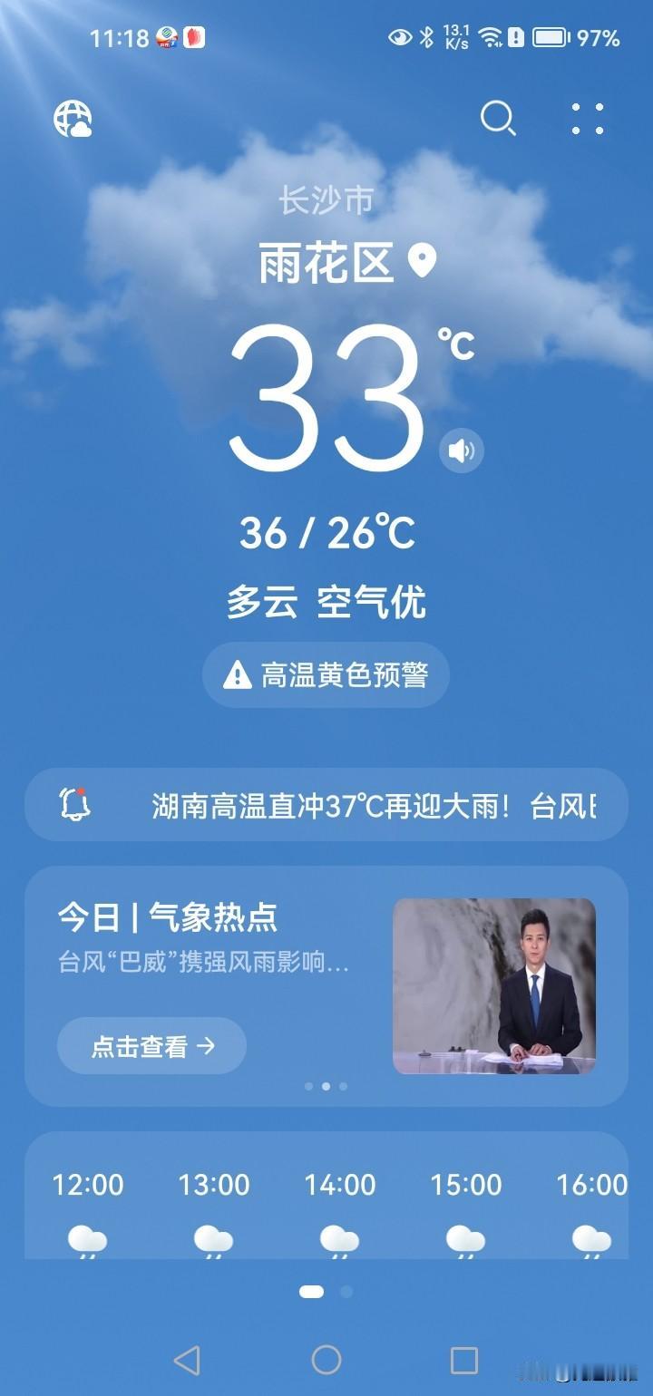 持续高温有几天了。
今天气温是36度一26度，现在是上午11点30，实时温度为3