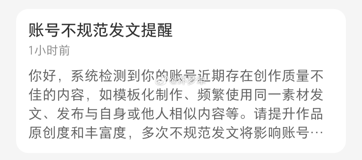 人家做错什么了…… 