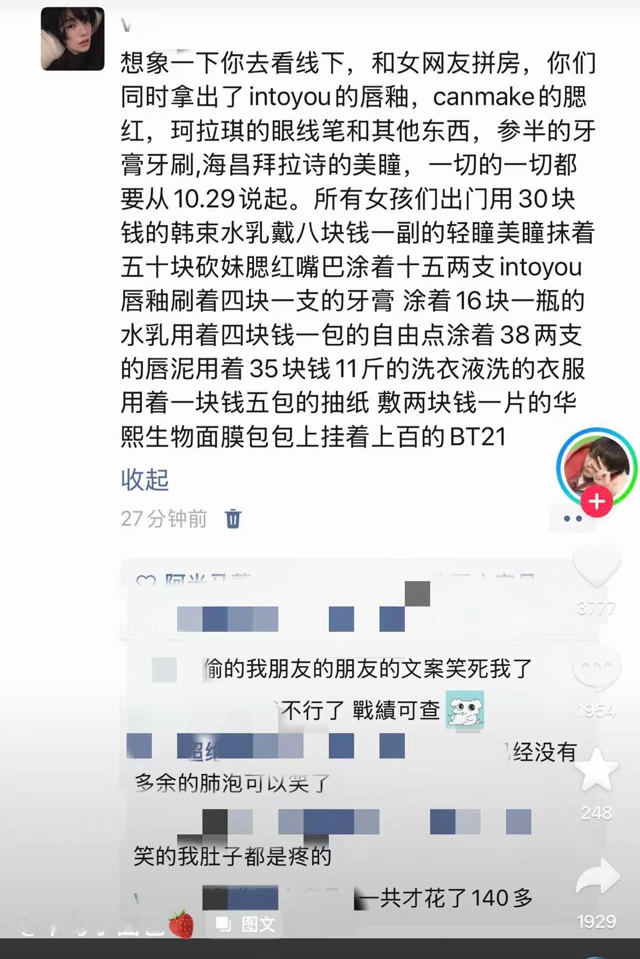 啊啊啊啊啊啊我笑炸了 ​​​