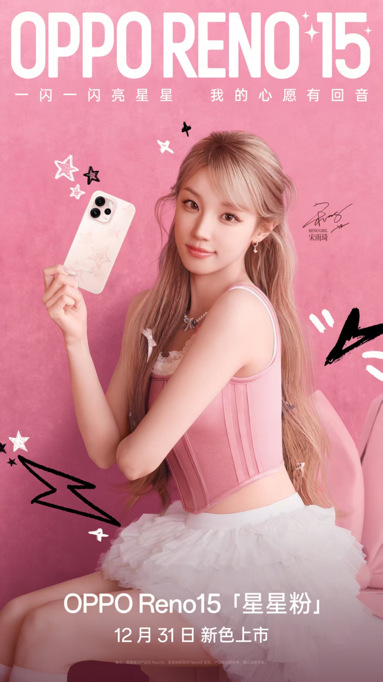 OPPO 终于也是顿悟了Reno15 这个粉嘟嘟亮晶晶的新配色确实好看精致！ 