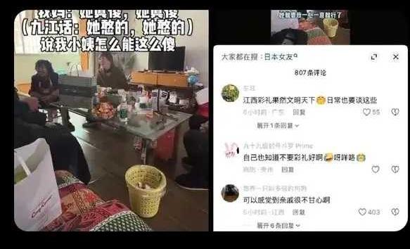人心有多险恶，就算是亲戚，也不留手。
一江西小伙子带日本女友见亲戚。
小伙小姨告