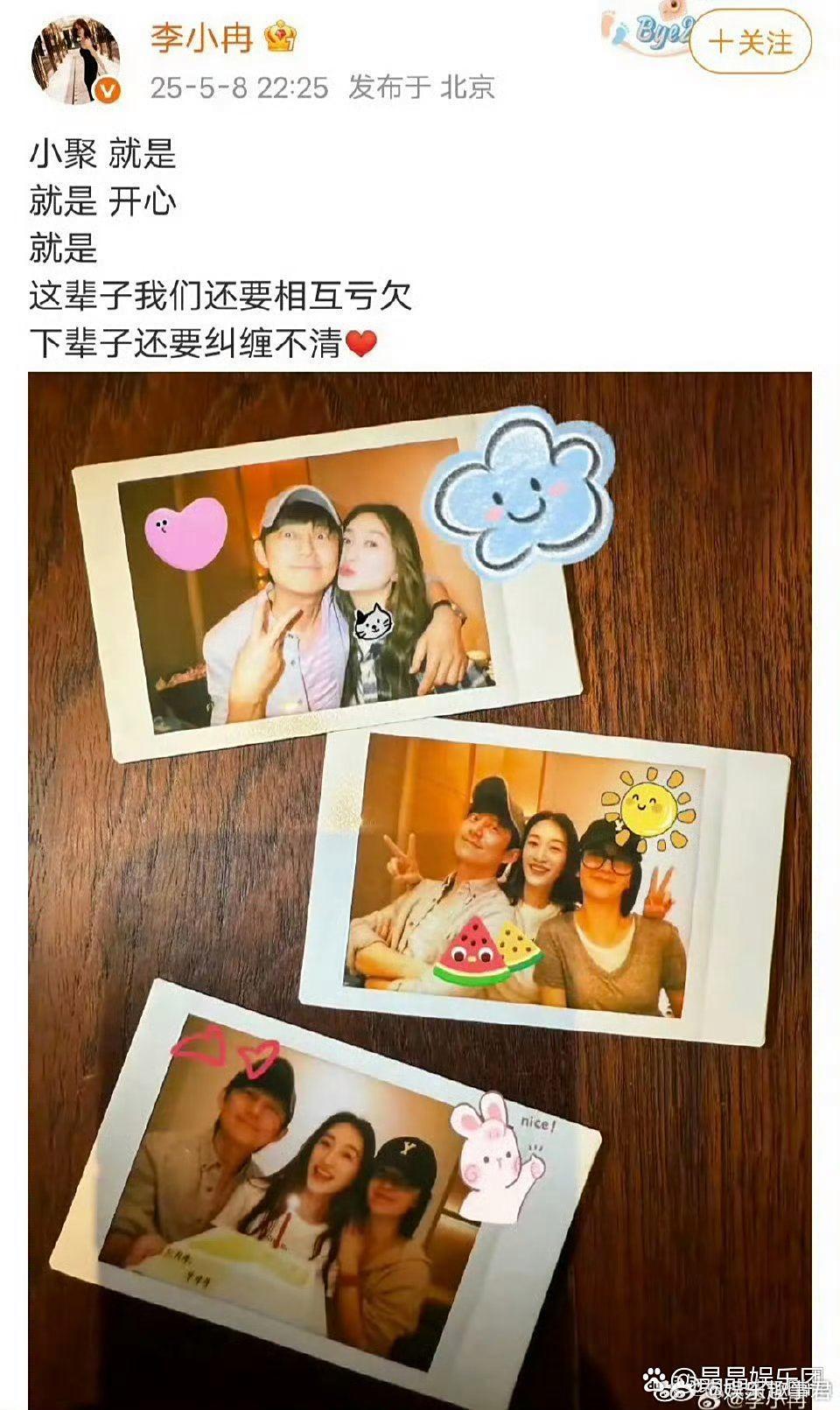《姐妹当家》节目录制过程中何老师给谢娜打电话，李小冉就一起打招呼，还说着约一下，