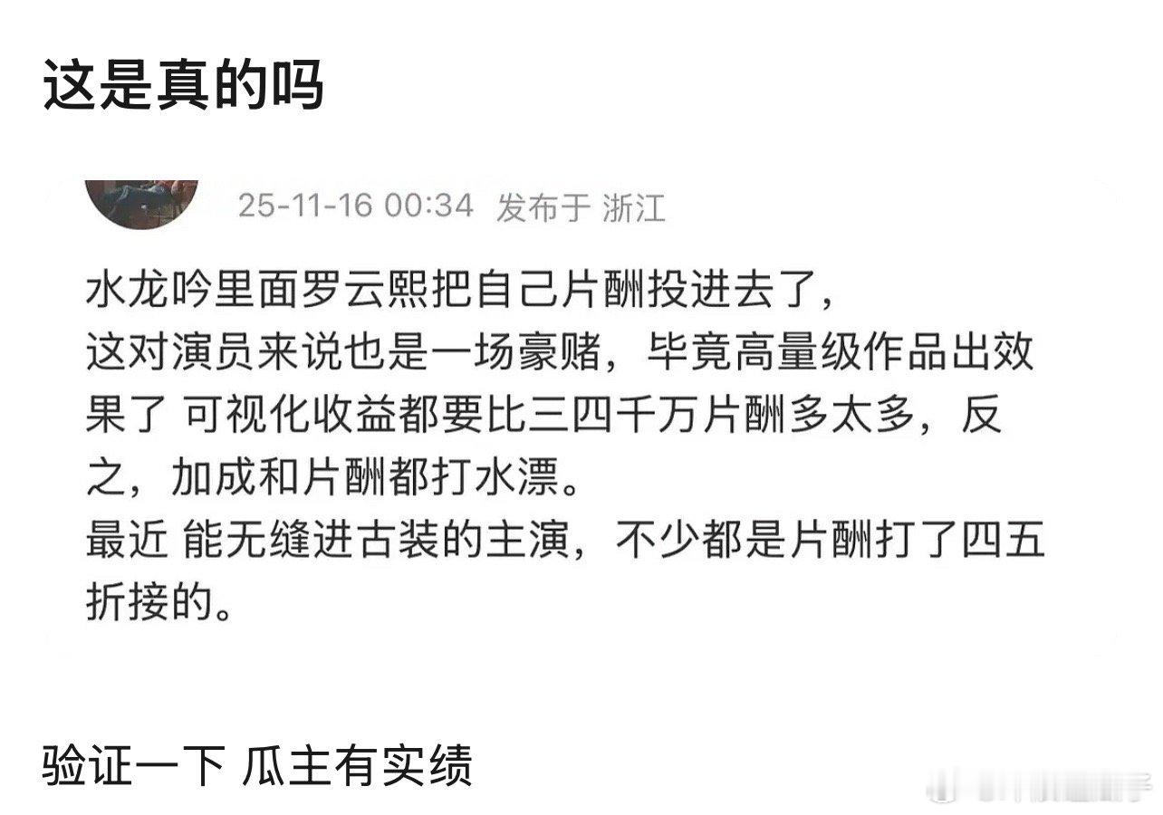 这又哪儿来的破烂瓜？他压不压片酬过得也比绝大多数粉丝好，别在这儿编瓜又想pua粉