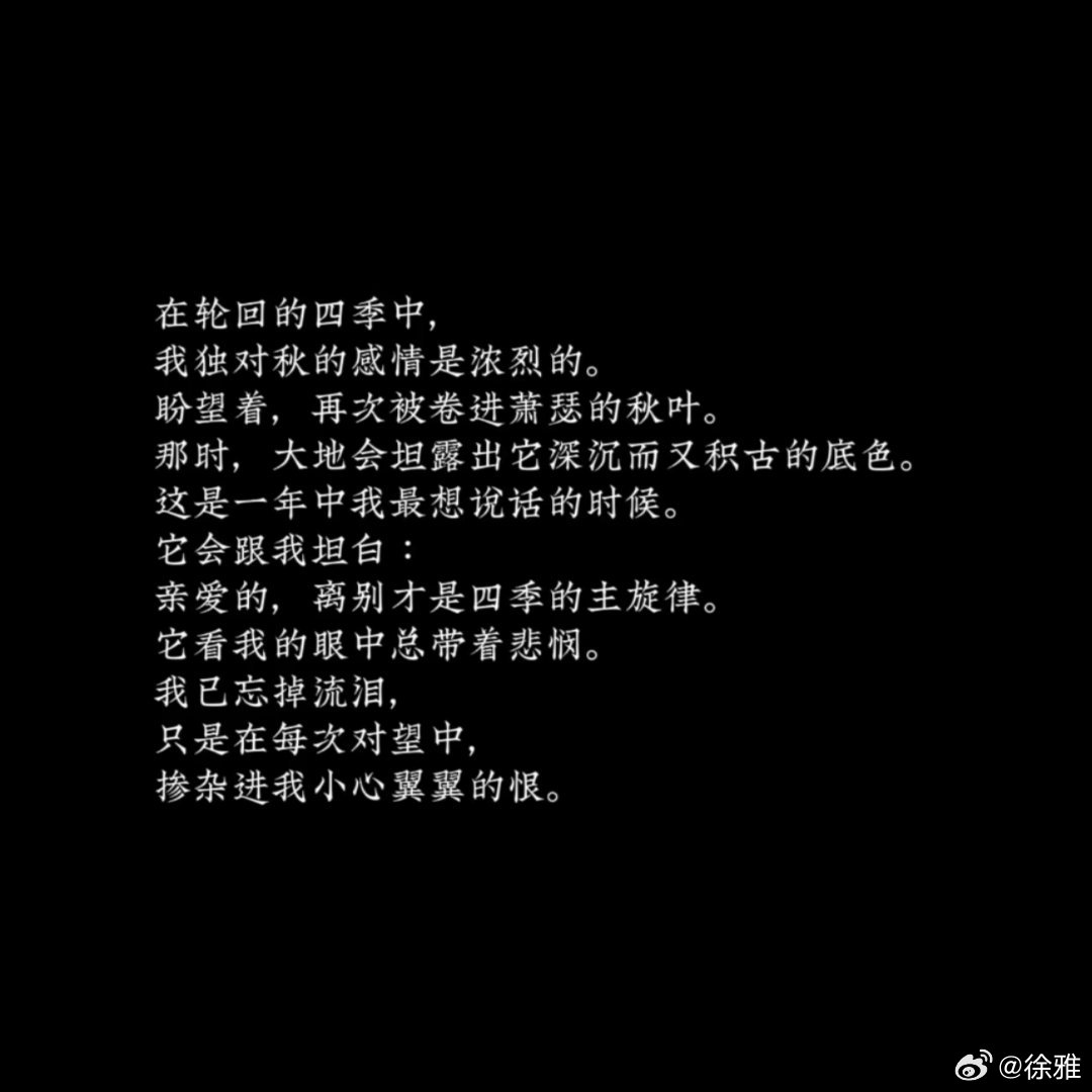 “我已忘掉流泪”！ 