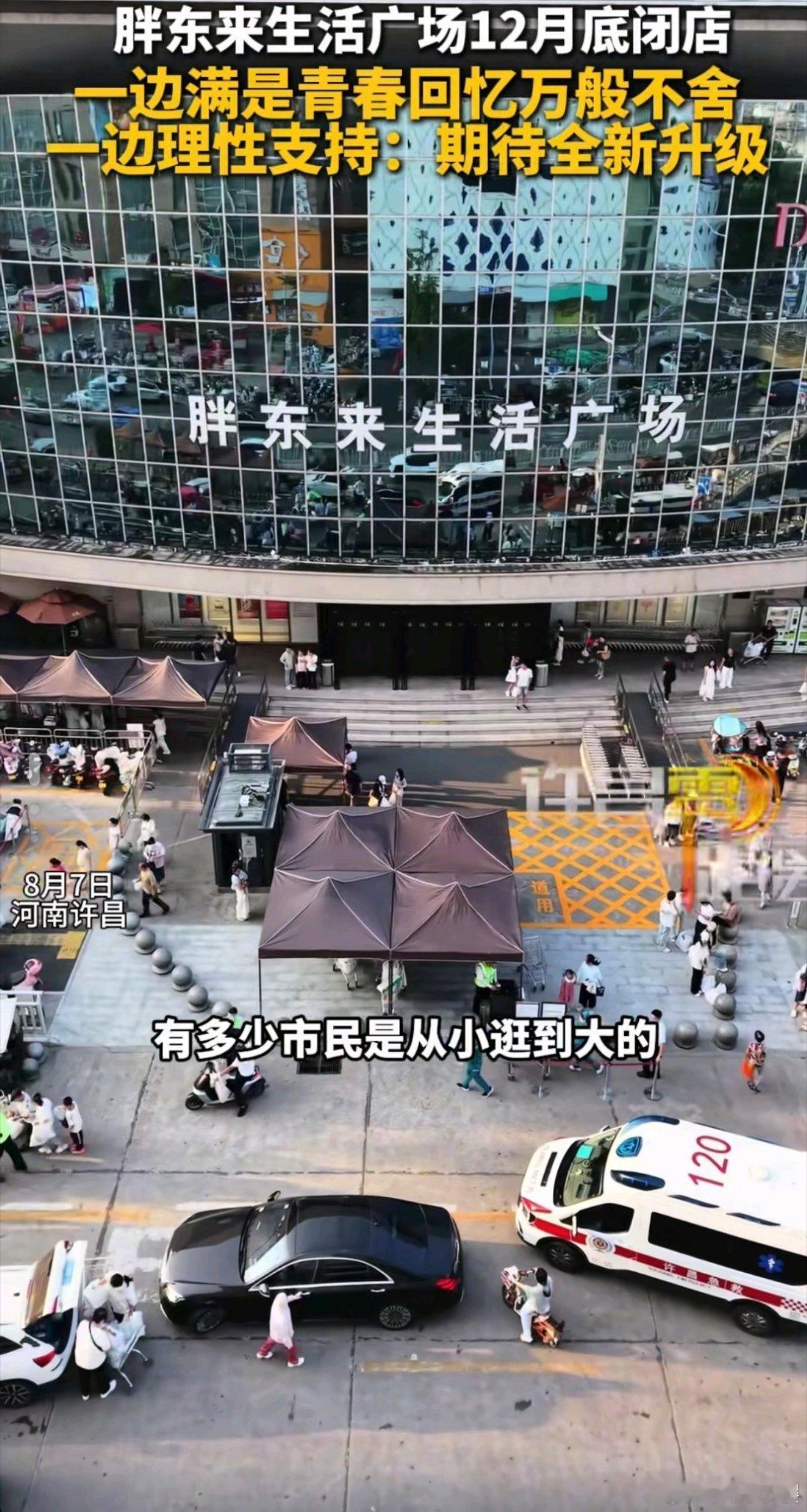 于东来自掏65亿建商场当包租公年利润稳稳过亿的24年老店，就因为零散房东暴力涨租