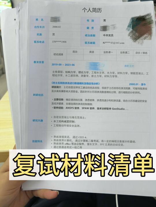 原来复试要准备这么多材料啊