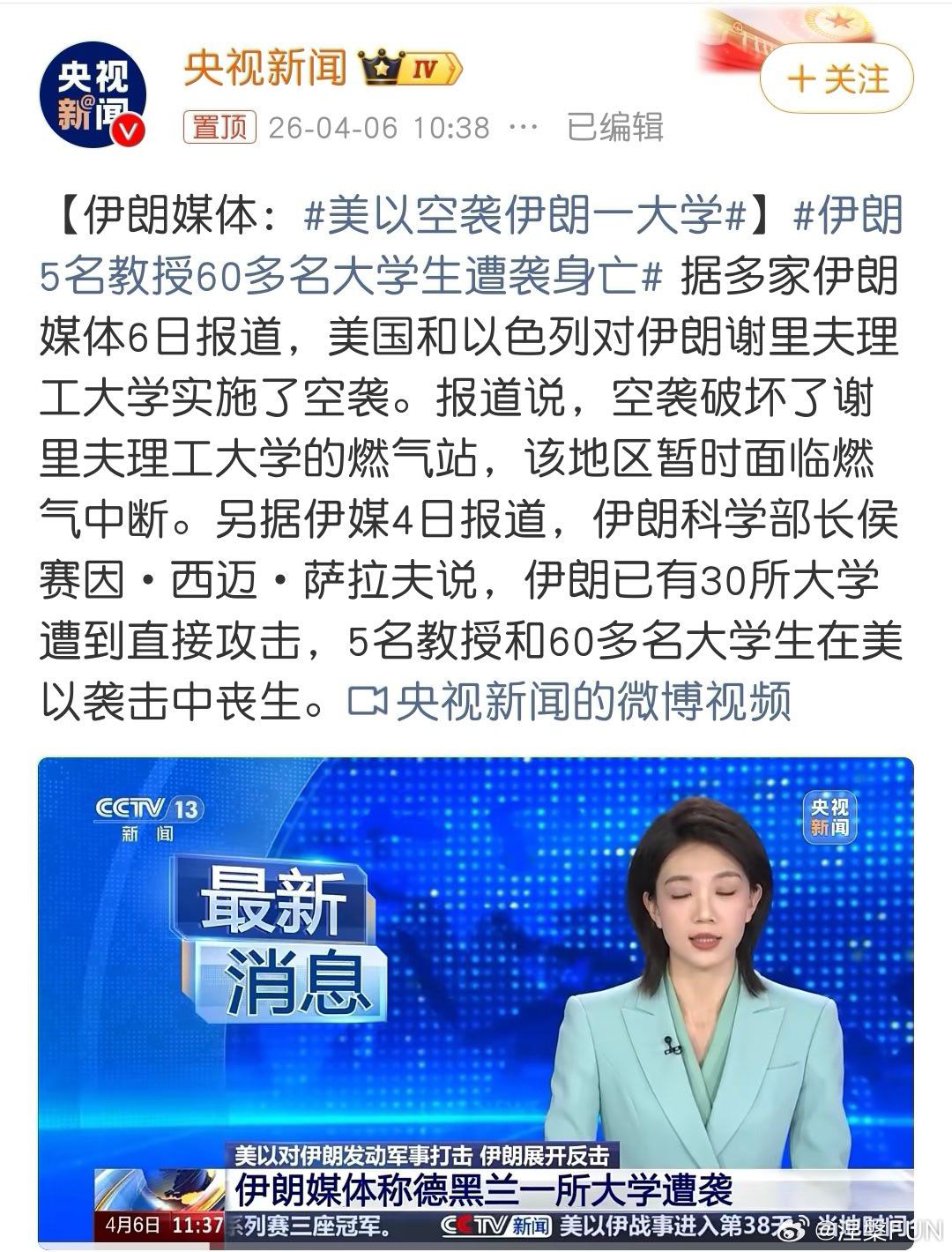 伊朗5名教授60多名大学生遭袭身亡这不是很清楚嘛，又是清除领导人，又是清除科学家