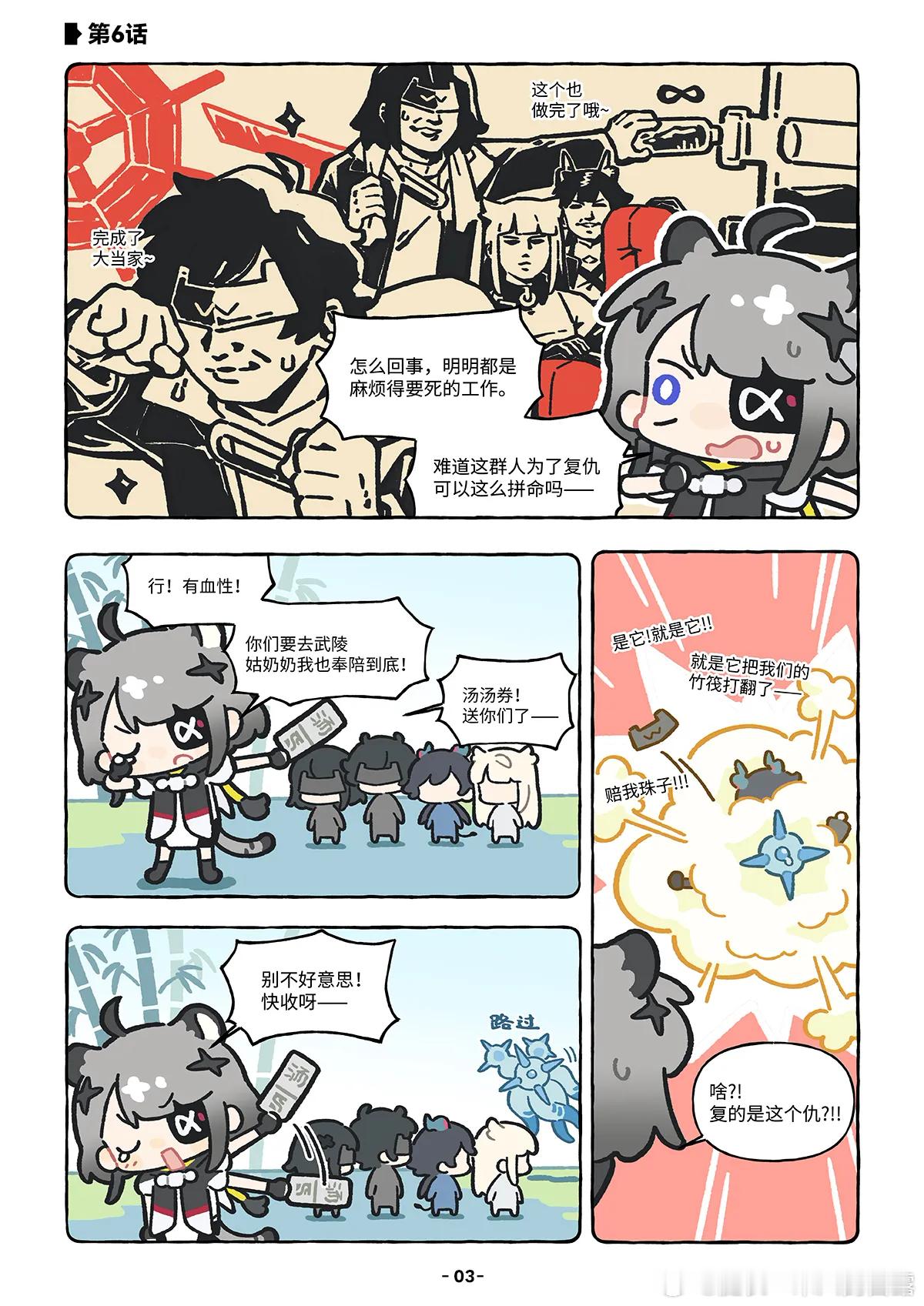 明日方舟终末地创作征集春晓时为了被冲走的武器珠子，喊着复仇干了一堆苦力，最后发现