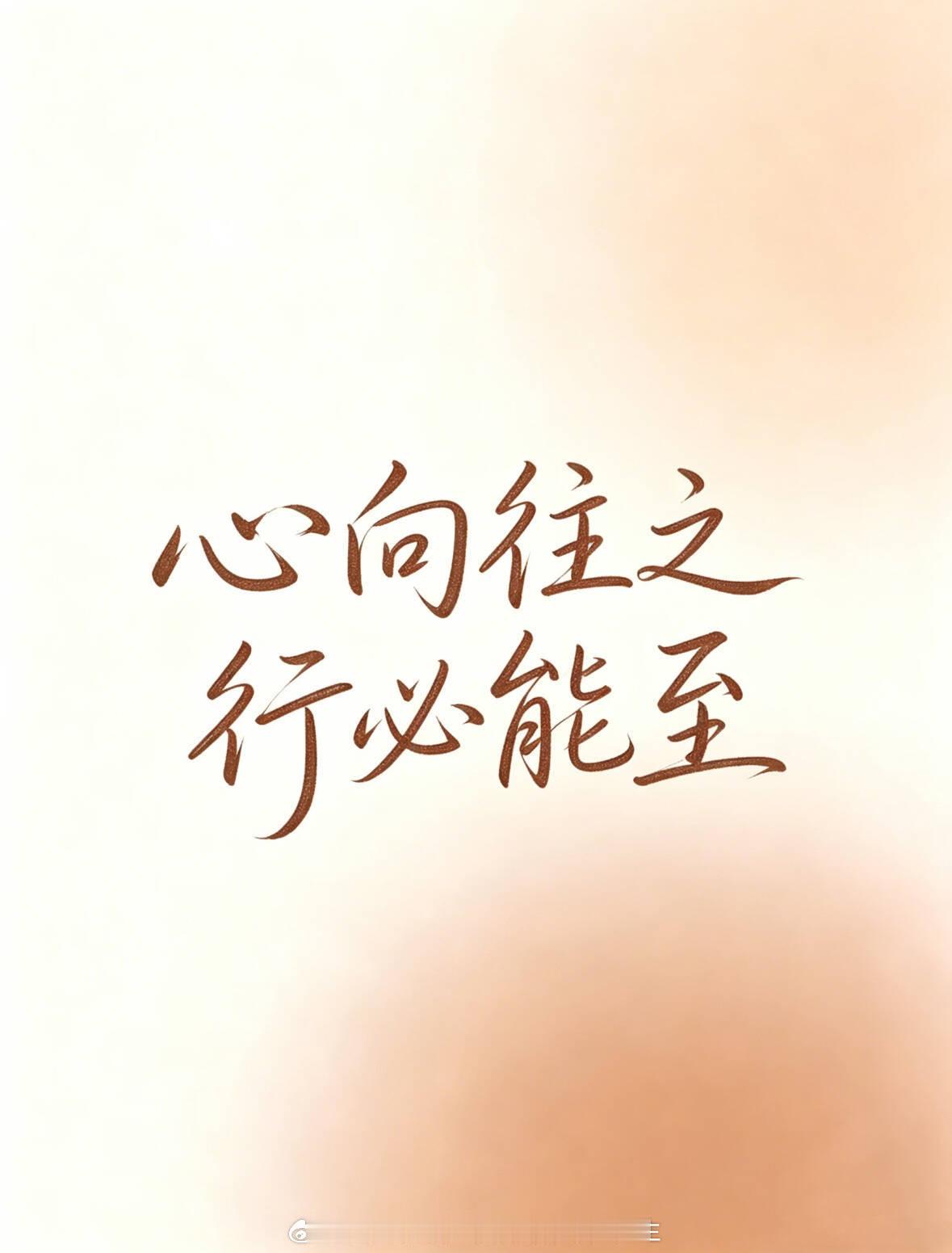 兄弟们早上好！今日收官之战大家都准备好了吗？对自己有清晰的定位，不断升级思维与心