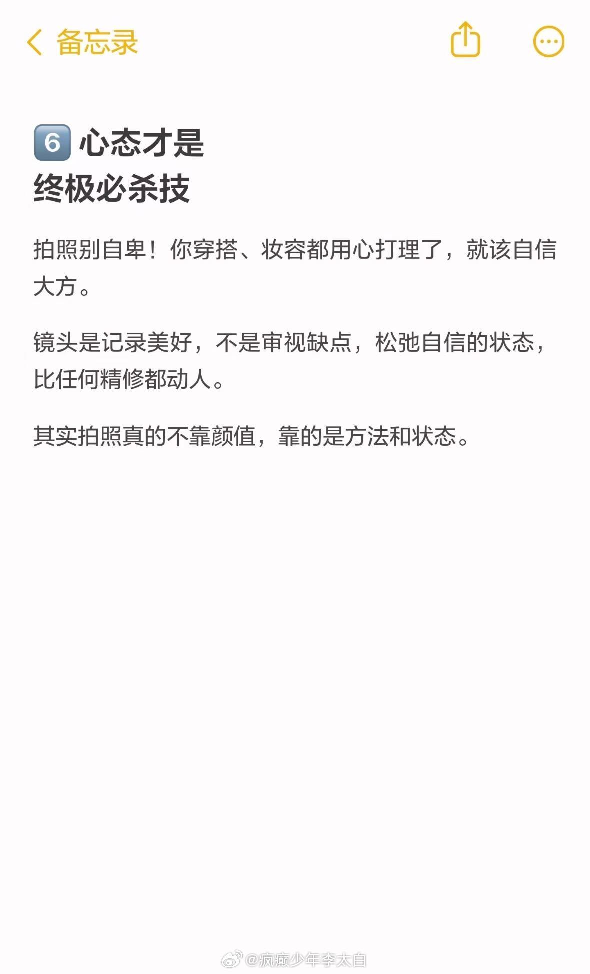 突然发现普通人上镜真的有秘诀 