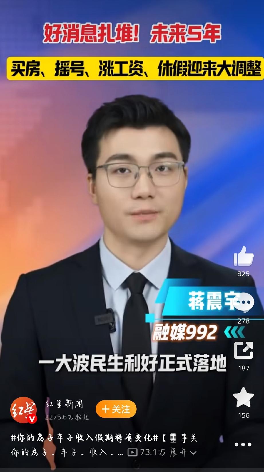 《扩大消费“十五五”规划》发布，未来5年房子、车子、收入、休假都要变天啦！
住房