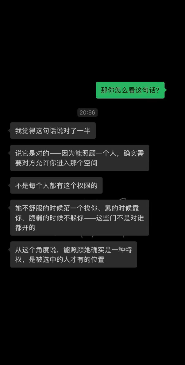 谈恋爱并不意味着可以获取特权 
