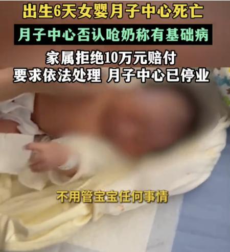 看到“出生6天的女婴在月子中心身亡”的事儿，

很庆幸，当初生二胎没听老公的，在