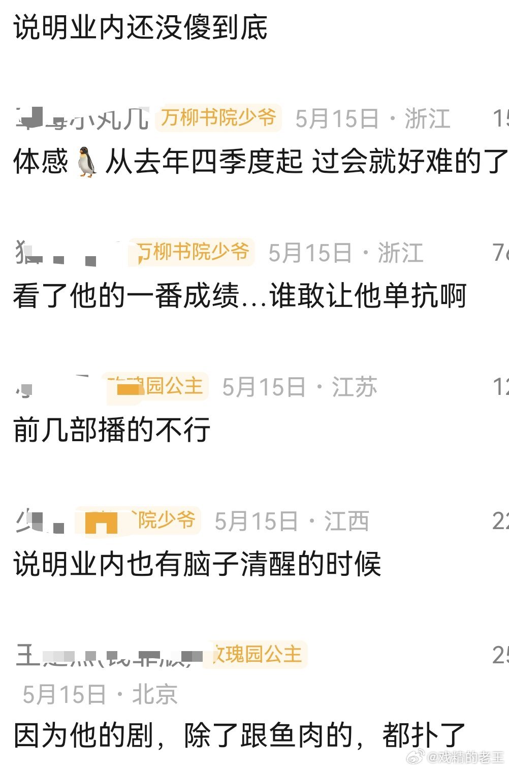 为啥业内不认可丁禹兮可以单扛？之前的月都带平台小花好像没过南部档案首更四集