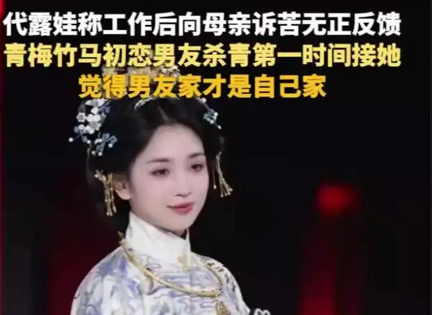 代露娃发长文为自己辩护，关键点是澄清自己的高考成绩不是200多分，而是300多分