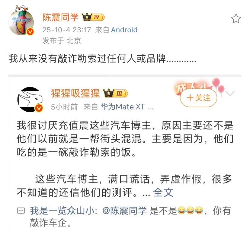 现在出了事都开始踩陈震了，当初我就觉得粉丝群体庞大的品牌，尽量井水不犯河水。最重