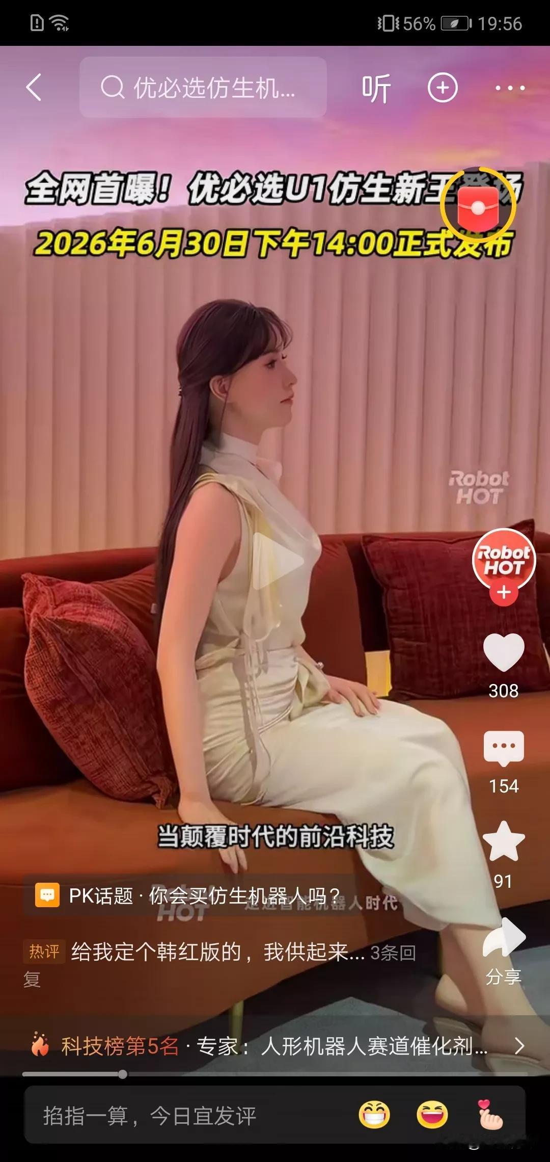 深夜看到，人类仿生机器人来了。！
你说，现在很多人赚钱都难，买个机器人就能解决赚