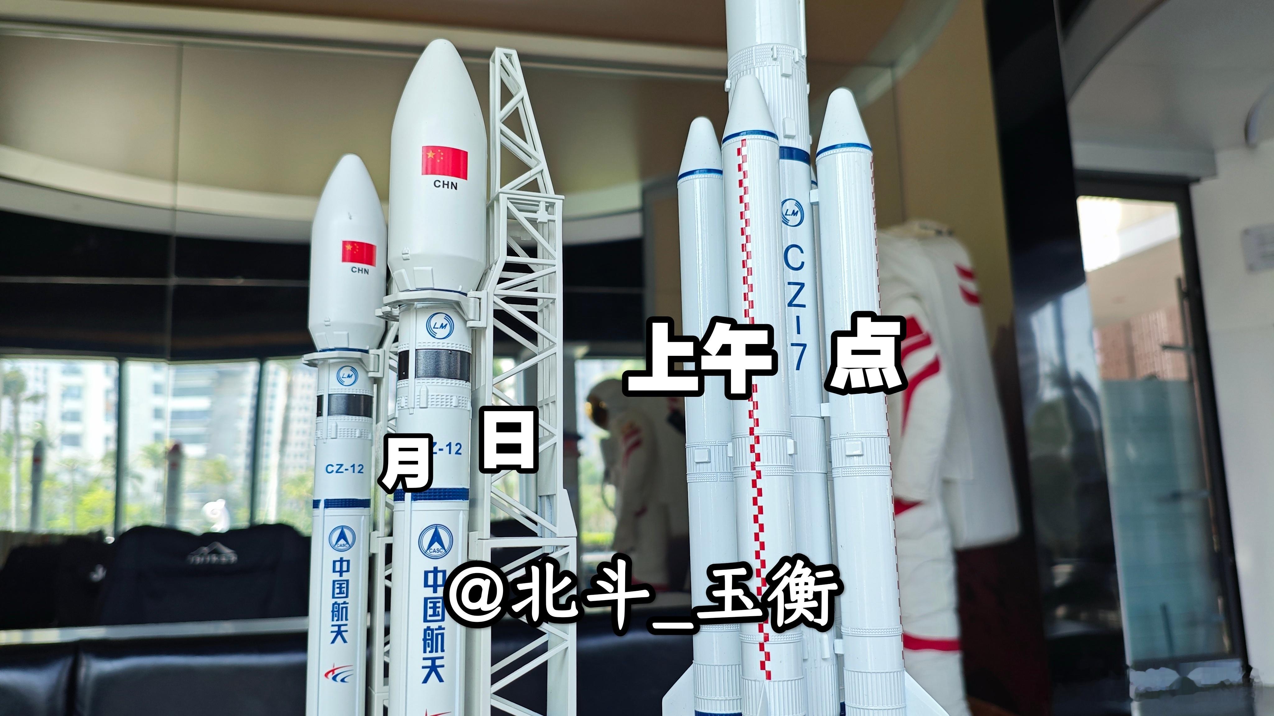 长征十二号 12月12日！安排！ 