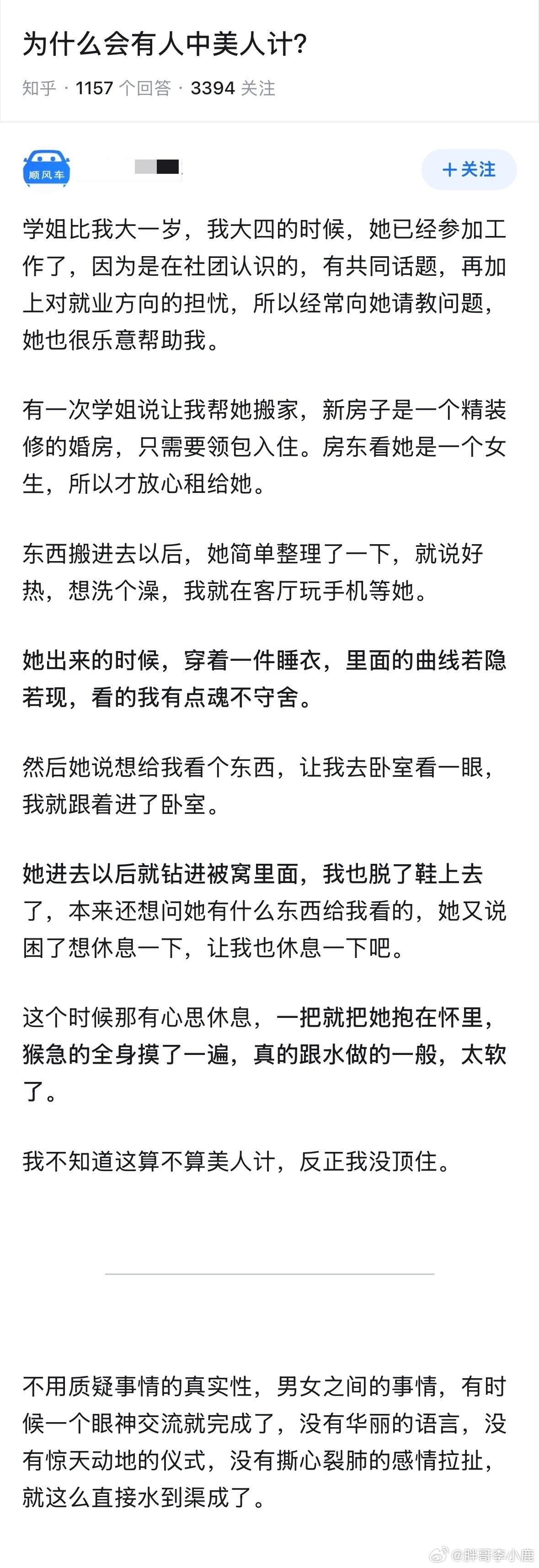 民间艺术观察