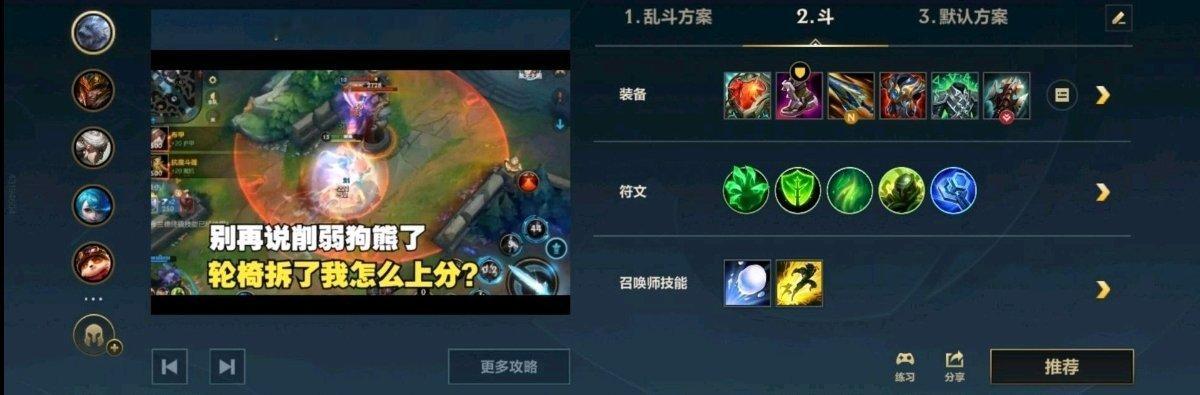 LOL手游NBA约战峡谷神分可以代替绿甲第三件出，脆皮阵容就设心 要。 