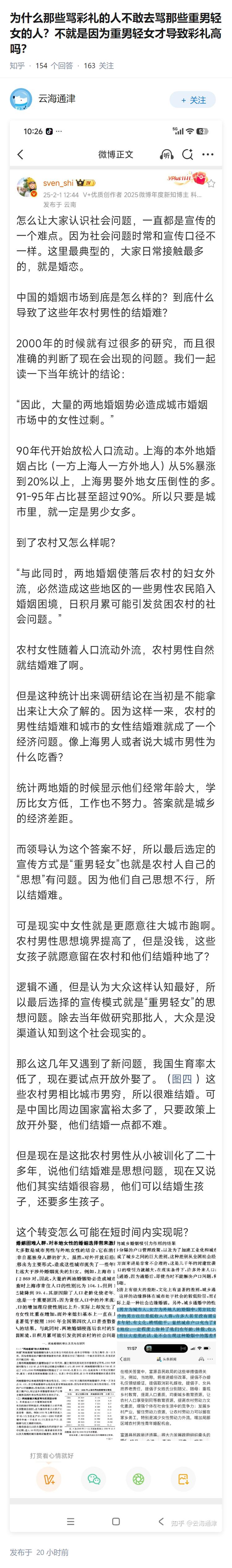 为什么那些骂彩礼的人不敢去骂那些重男轻女的人？不就是因为重男轻女才导致彩礼高吗？