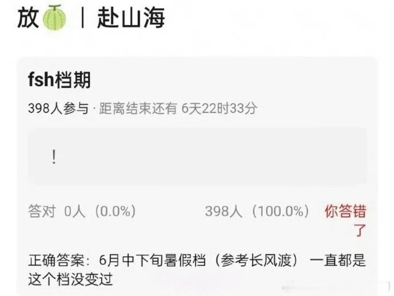 🍉 成毅的《赴山海》6月中下旬预计播出 ​​​