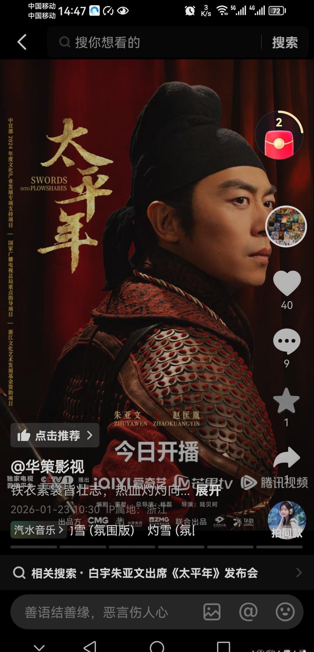 苦等十年，杨磊继《三体》后再次封神之作《太平年》今晚开播，央视一套黄金档，上来就