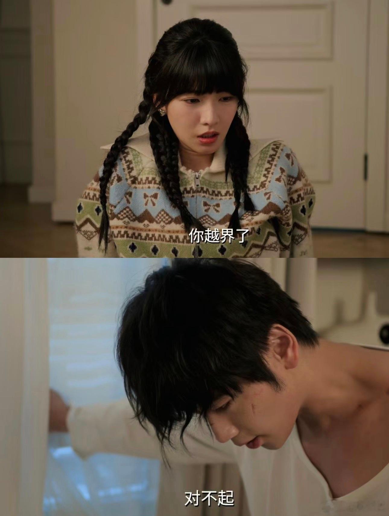 崔雨鑫会道歉的男人最好命崔雨鑫道歉完就被奖励  会道歉的男人果然最好命！崔雨鑫演