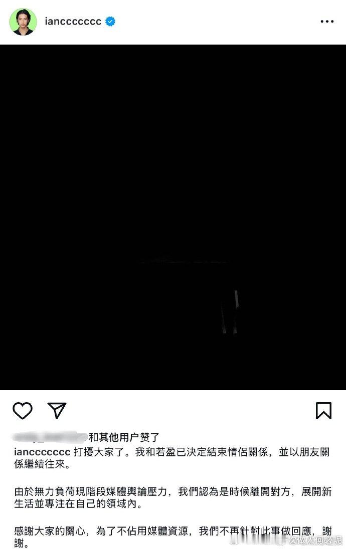 面对舆论热议，魏如萱男友发声，称和前女友已彻底决定结束，如今全身心投入与魏如萱的