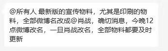 😲要改名了？ ​​​