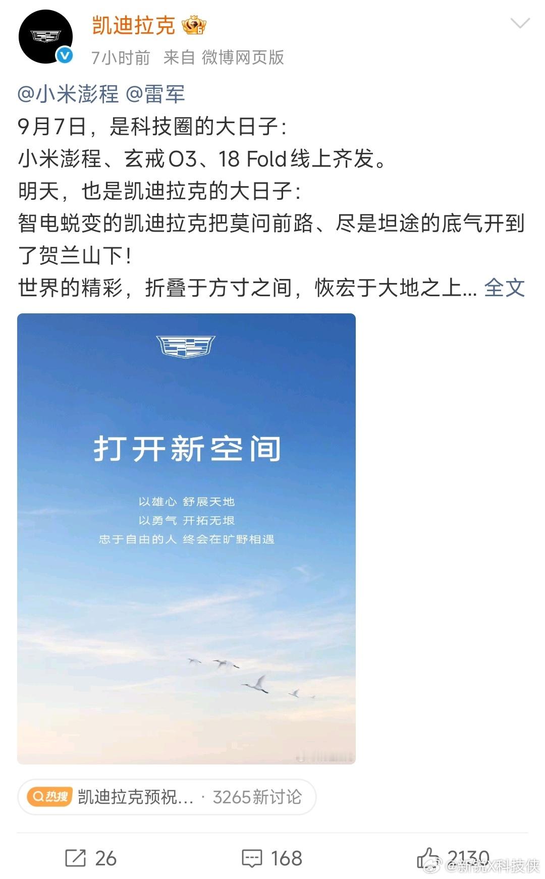 这样的行业氛围真好说真的，今天刷微博给我整得有点恍惚。明天小米澎程就要上市，宇树