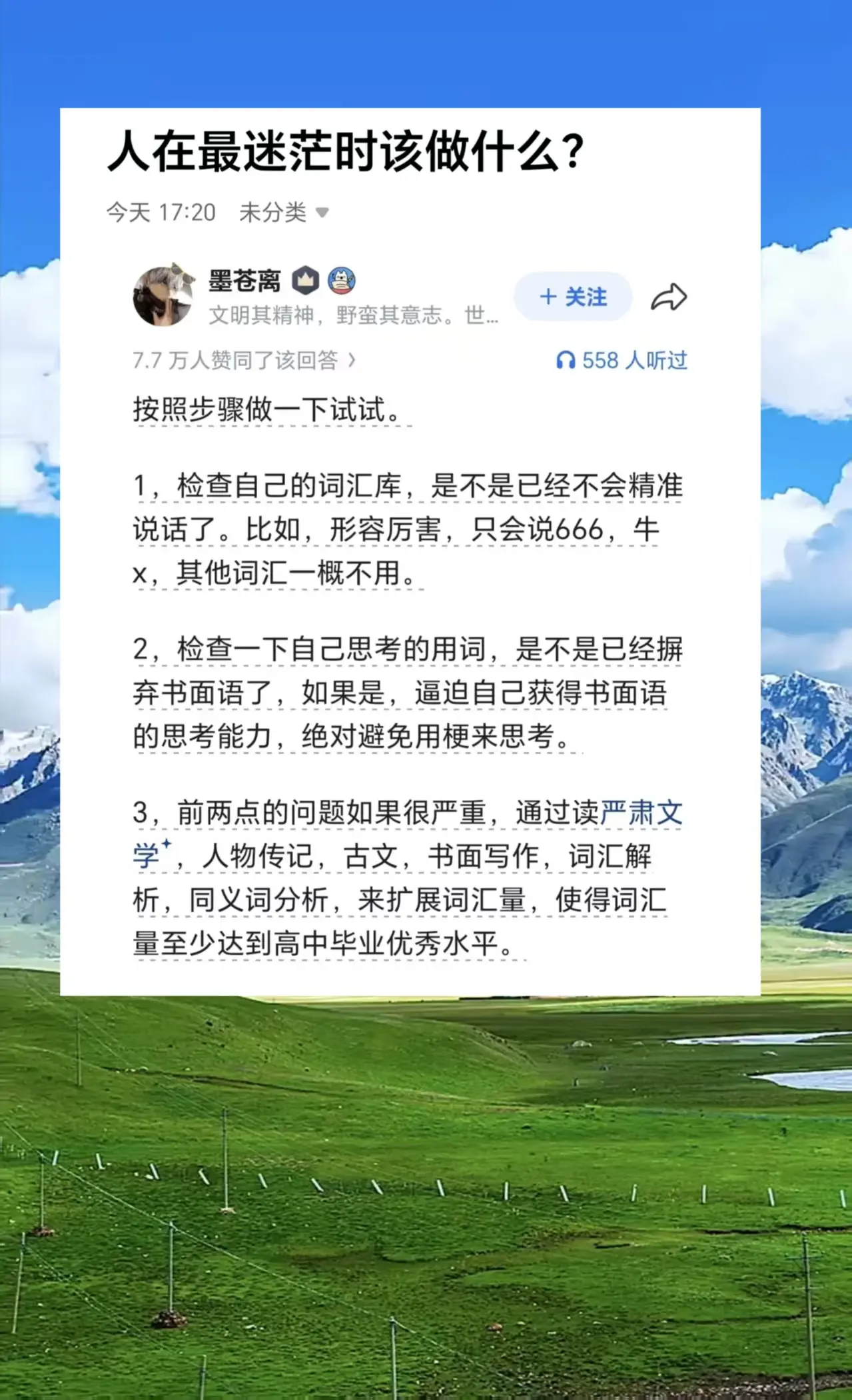 人在最迷茫时该做什么?