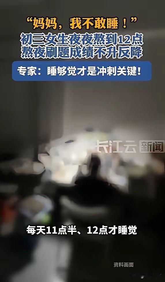 “太拼了！”6月5日报道，浙江杭州，一初三女生为了有个好成绩，每天拼命学习，到1