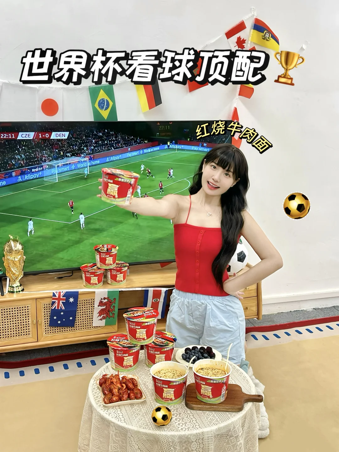 被这桶看球搭子红烧牛肉面香迷糊了……