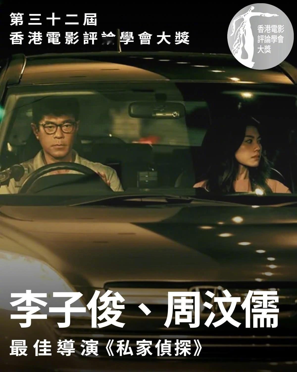 第32届香港电影评论学会大奖 五个奖项及六部推荐电影公布↓最佳电影：《再见UFO