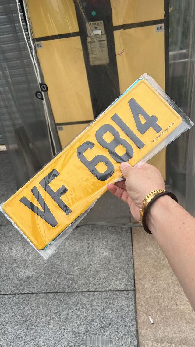 大山里下来，港牌办了下来！ 