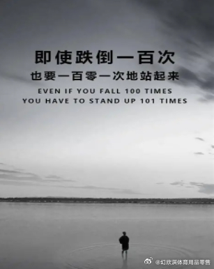 每日一善 记住，新的开始并不需要轰轰烈烈，它可能只是一个微笑、一杯热茶、一句鼓励