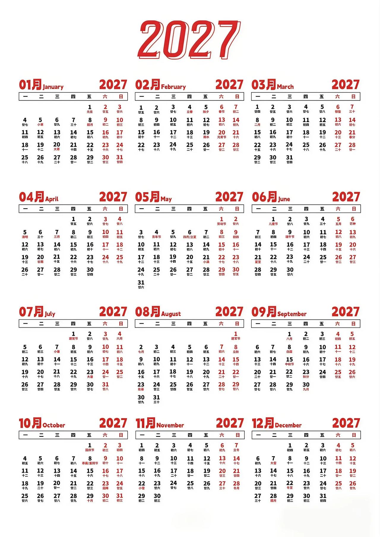 2027年完整版年历来了❗无水印可直接保存打印！

不知不觉距离2027年越来越