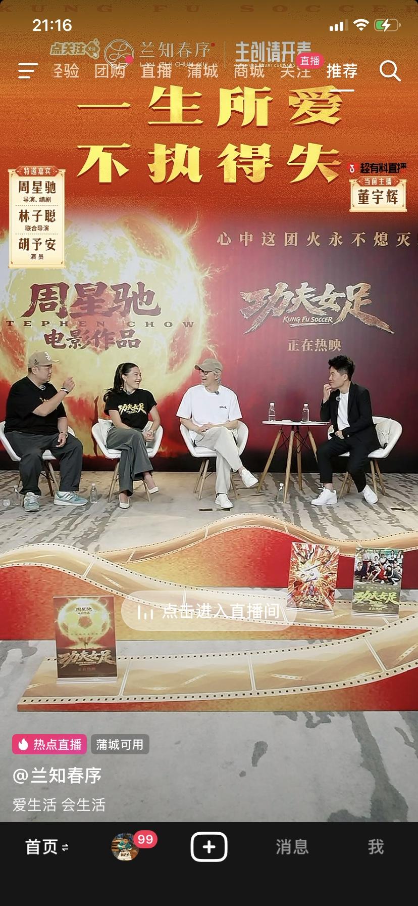 看了一半
感觉董宇辉还是经验不足、太年轻了
采访中的对话和一些交流的过程中
完全