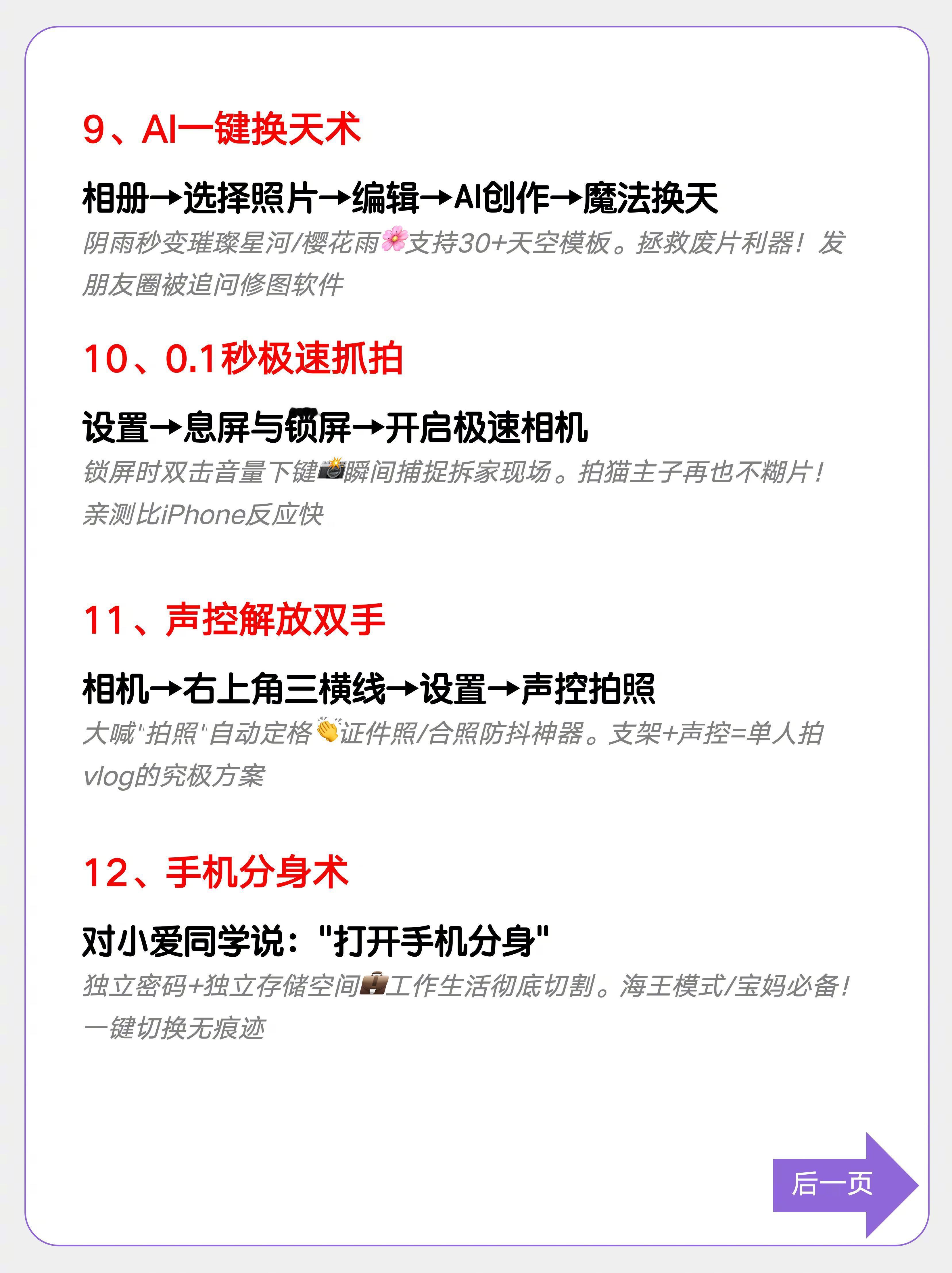 小米手机有什么功能是你用了很久才发现的～ 